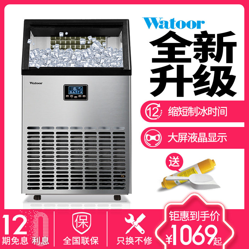 Votolai 55kg Ice Maker Commercial Milk Tea Shop KFC Large Small Bar Fully Automatic Square Ice Maker