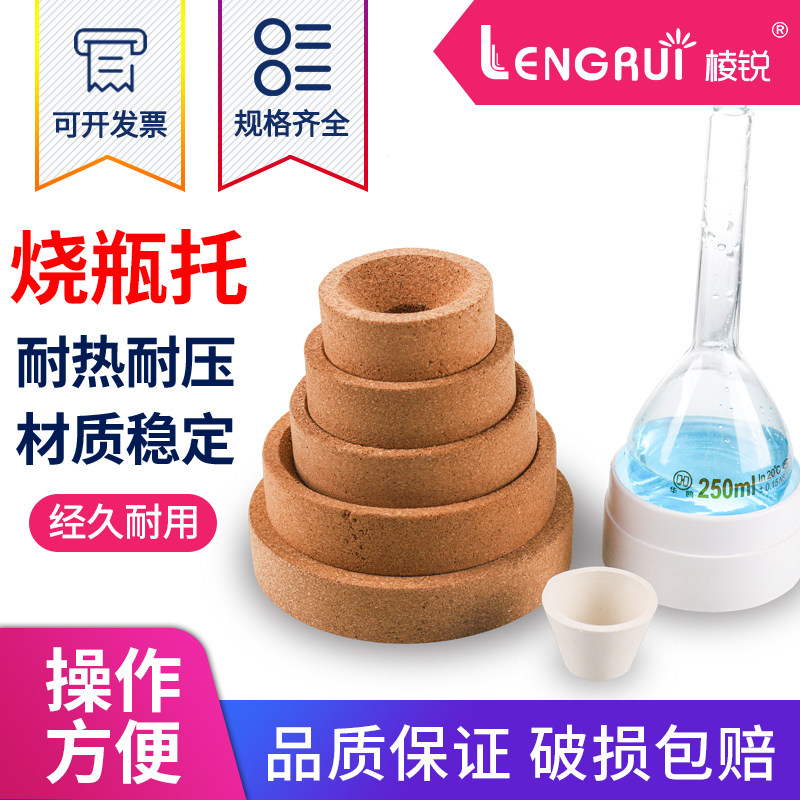 圆底胶木烧瓶托外径80/100/120/140/160mm 软木烧瓶垫 烧瓶座 高品质塑料烧瓶托,烧瓶底座 橡胶漏斗托9*1套