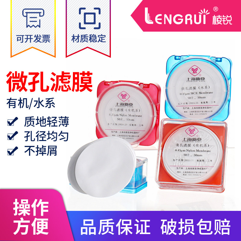 微孔滤膜13mm 25mm 50mm水系有机混合尼龙新亚过滤膜