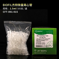 1,5 мл 500 штук/коробка