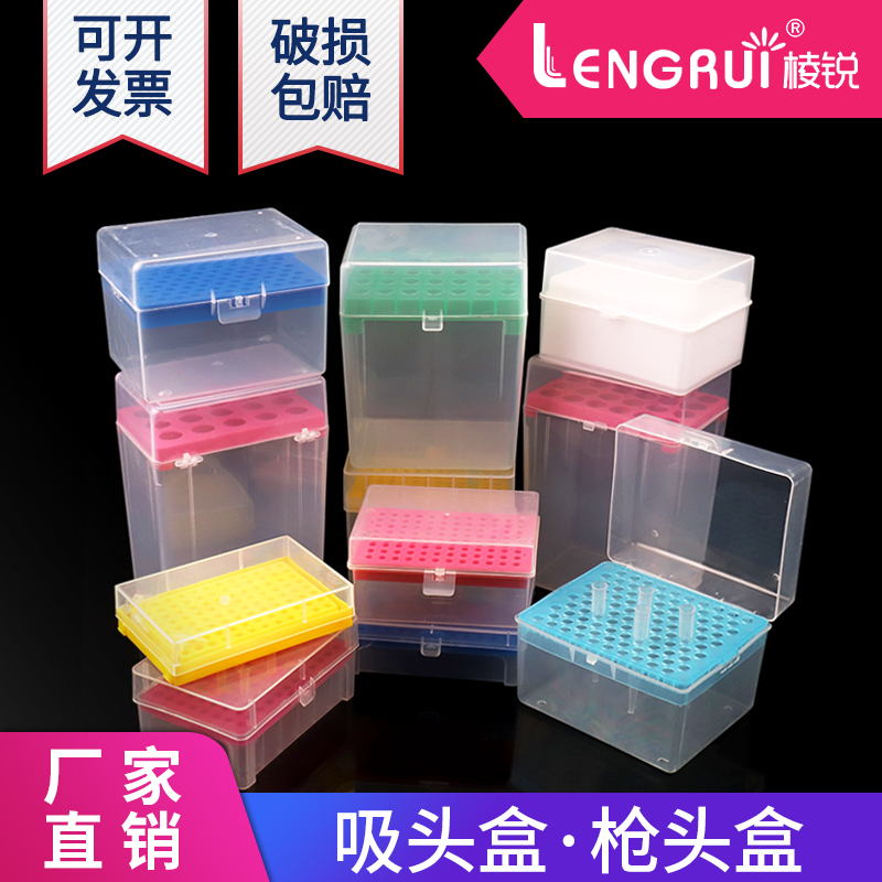 Sharp suction head case 10ul100ul200ul1ml5ml10ml 60 96100 holes suction nozzle TIP head case gun head case