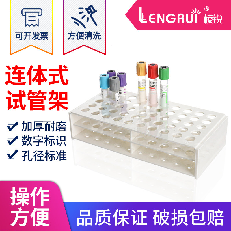 塑料连体试管架离心管架40孔 50孔