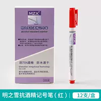 Mingzhixue AR-305 красный (12 шт./кор.)