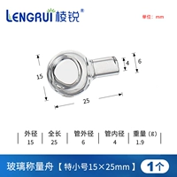 Маленький, 25mm