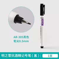 Mingzhixue AR-305 черный (одна штука)