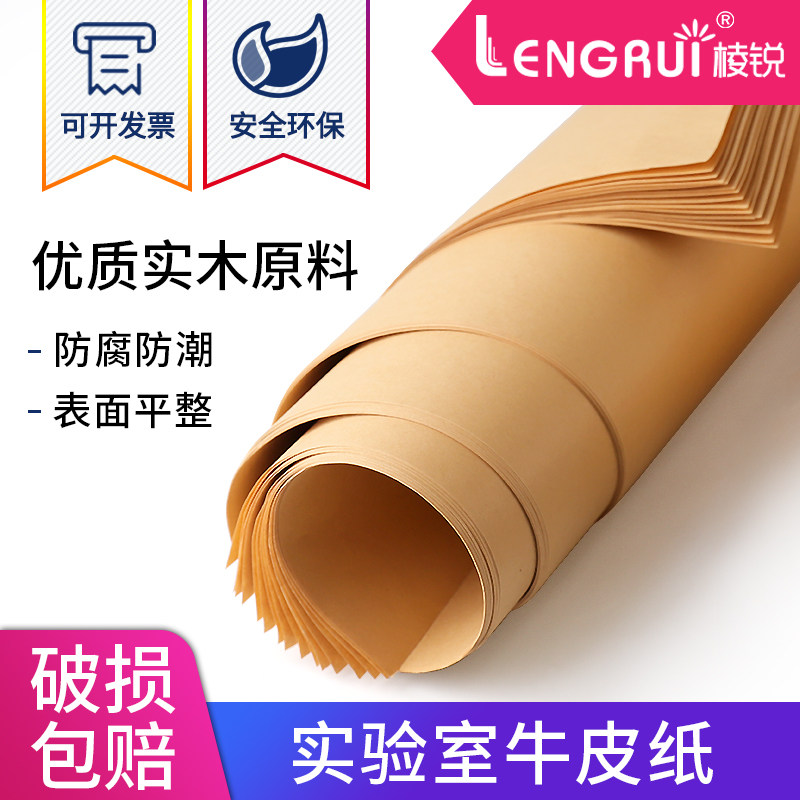 牛皮纸 实验室用牛皮纸 实验室用纸灭菌消毒