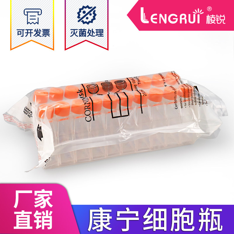 康宁培养瓶正方透气盖斜口细胞培养瓶CORNING 25/75cm/150/175/225 无酶无热源