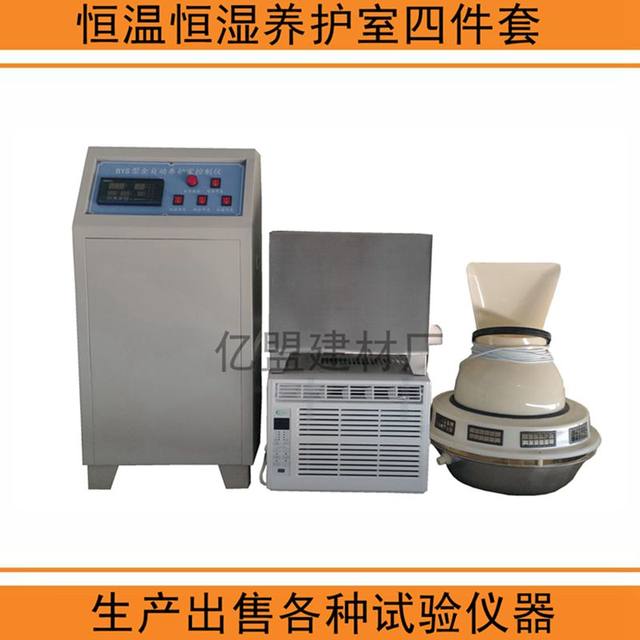 Fully automatic data accurate digital display constant temperature and humidity