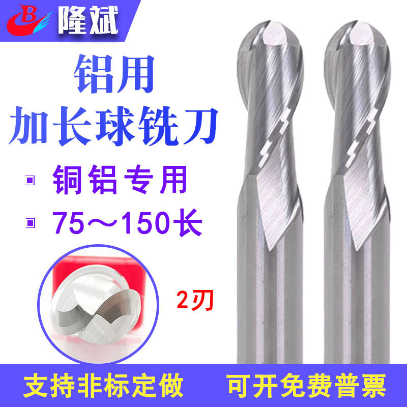 55 degree lengthened 2-blade aluminum ball cutter tungsten steel alloy r1 5r3r4r5r6r8r10 aluminum alloy ball head milling cutter