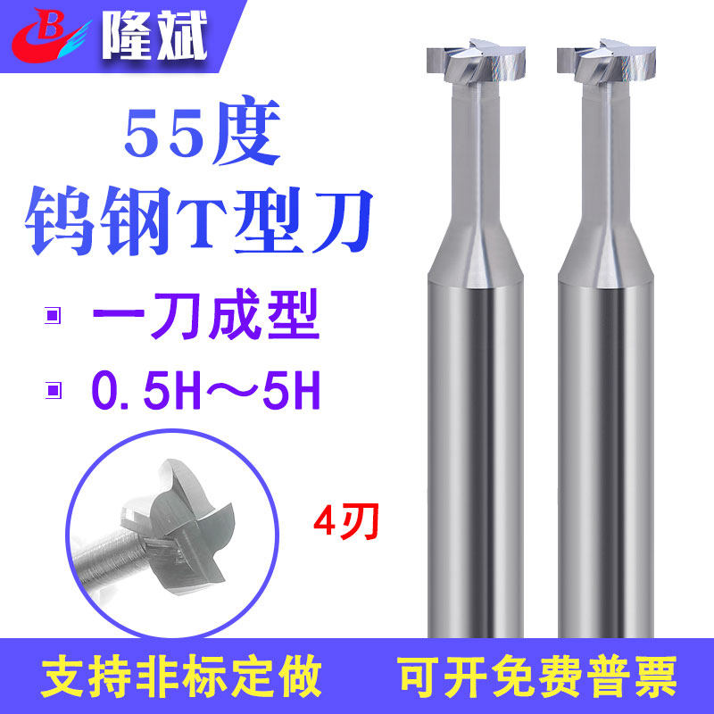 Tungsten steel 4 blades T groove milling cutter steel with aluminum with cemented carbide non-petting straight shank D4 6 8 10 12mm vertical milling cutter