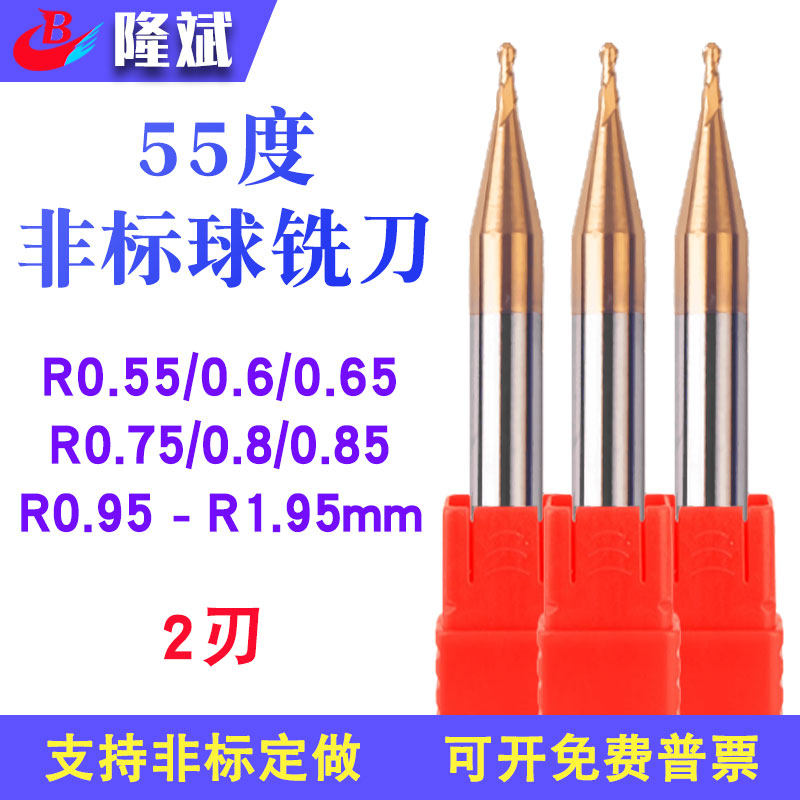 55 degree 2 blade non-standard tungsten steel alloy ball knife R0 55R0 6R0 65R0 75R0 85R0 95-R1 95mm