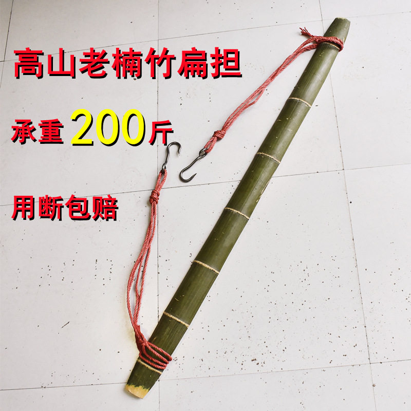 挑水扁担钩楠竹挑箩筐毛竹手工扁担带绳子铁钩扁担钩子农用扁挑