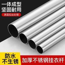 Stainless steel balcony hanging clothes pole indoor closet clothes rack clothes rack clotheshorse diameter 22-25-32mm round pipe flange