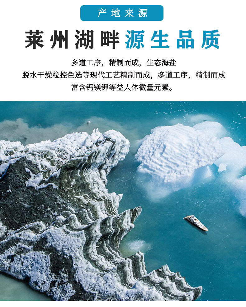 安享好物 安享B级湖盐-鲁晶加碘日晒盐 国标 
