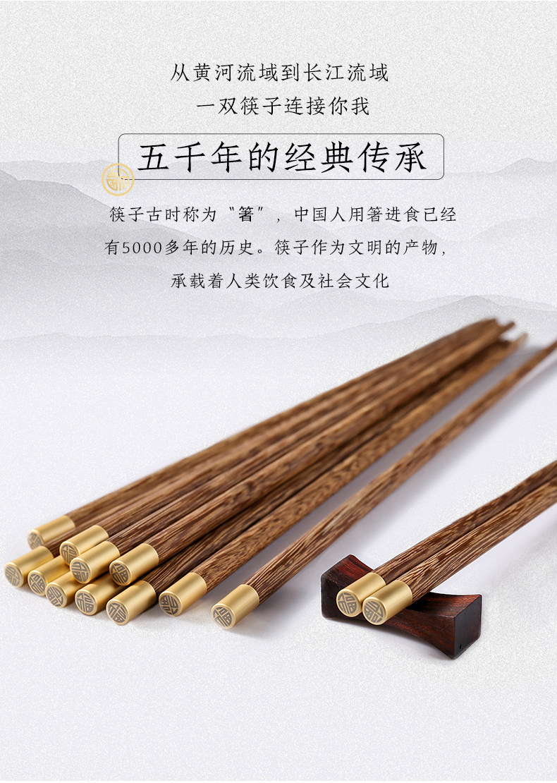 安享好物 安享B级筷子-卫宸福运 鸡翅木筷子  