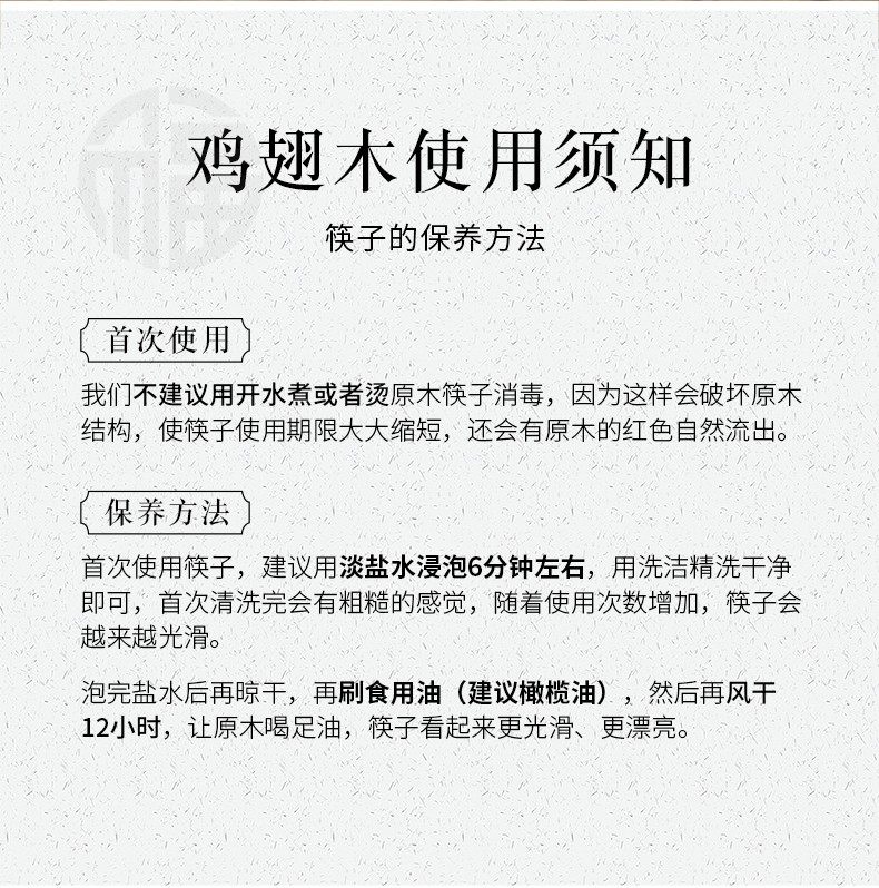 安享好物 安享B级筷子-卫宸福运 鸡翅木筷子  