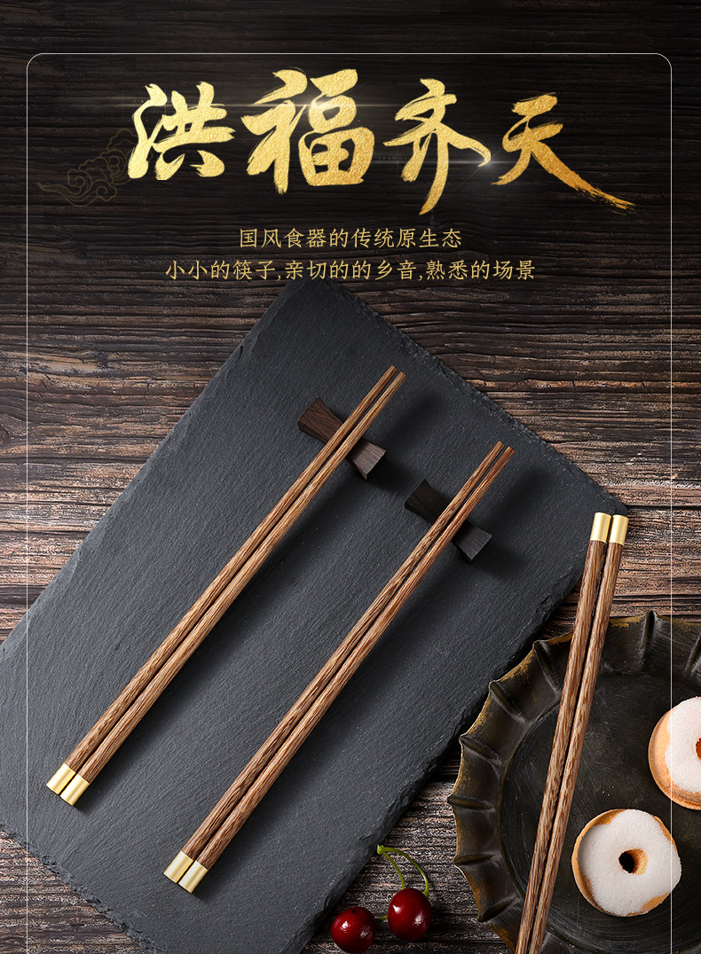 安享好物 安享B级筷子-卫宸福运 鸡翅木筷子  