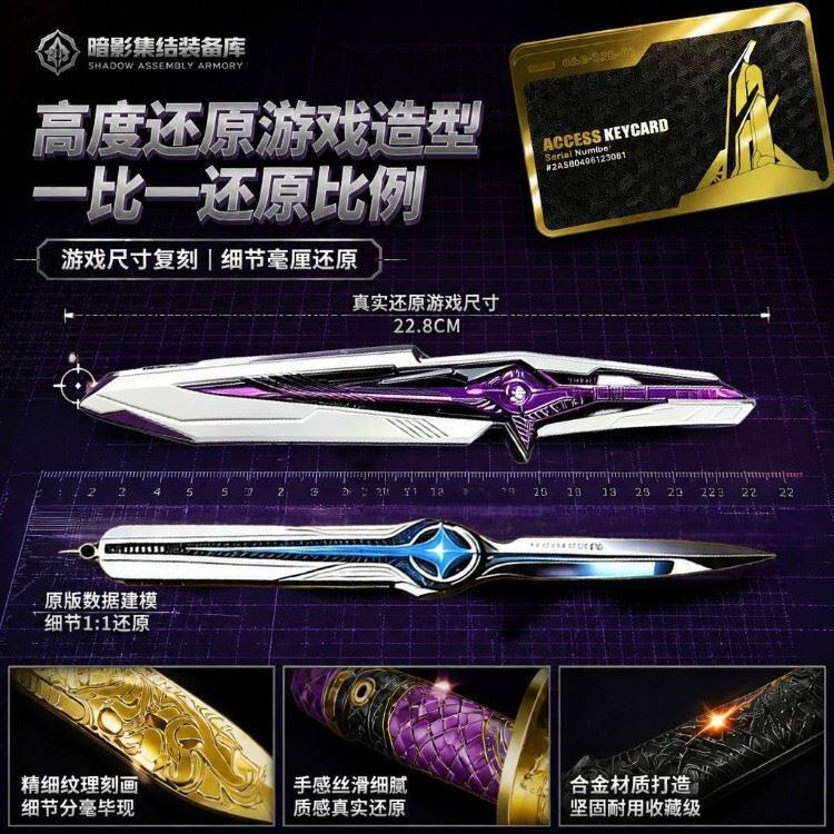 官方正版三角洲行动坠星者北极星刀！男孩玩具的终极选择(๑•̀ㅂ•́)و✧_