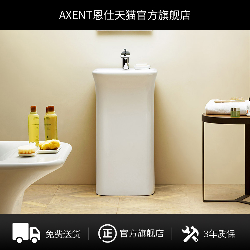 AXENT Switzerland Enshi Athena column basin Towers one-piece floor washbasin minimalist exhibition hall Decent Board Room