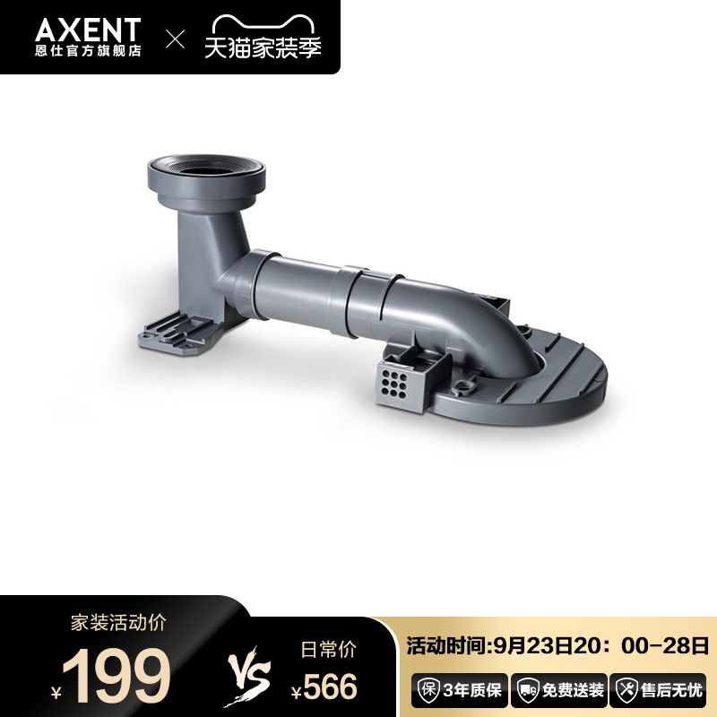 AXENT toilet shifter 400