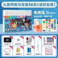 【Рисовать граффити DIY】 48 -color Advance Set ❣ ❣ 【2.0