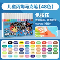 [Свободная пресса] 48 Цвет】 ️ Амплитуда ручки 2.0 [окрашен 160 м+]