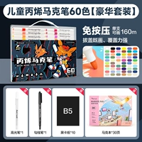 [Живопись граффити DIY] 60 -Колорный роскошный набор