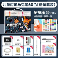 [Живопись граффити DIY] 60 -Scolor Advance Set ❣ ❣ 【2.0