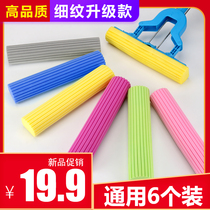 10 mop head folding rubber cotton mop head absorbent sponge replacement mop cotton head general 28CM