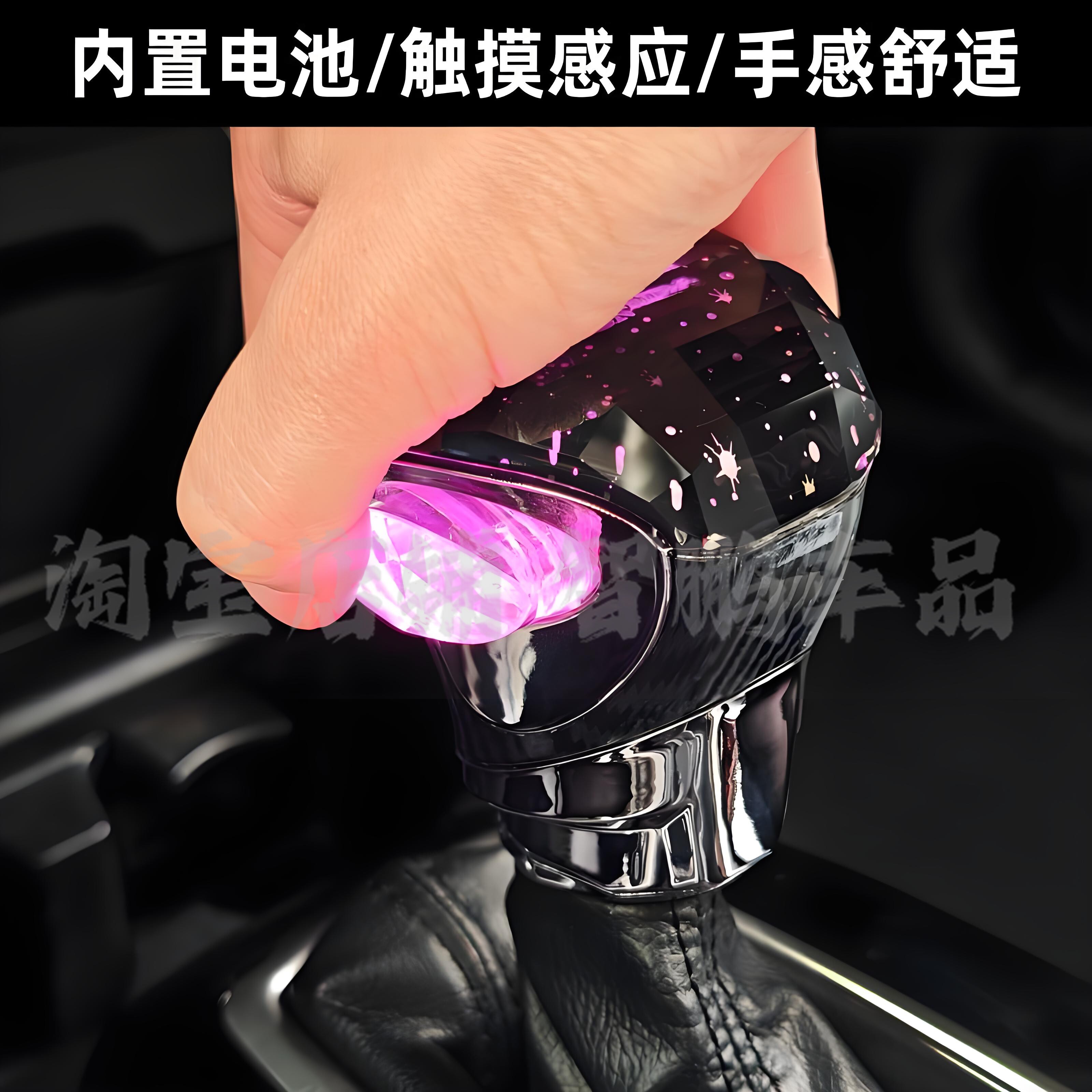 奥施维嘉水晶档把,点亮驾驶新体验🚗 -水晶档把-淘宝好物网