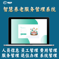 Smart elderly care management software elderly care system system institution community residential elderly care docking hardware equipment nursing home