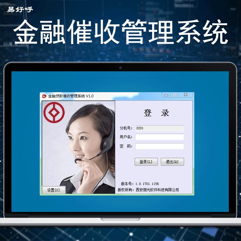 E-mail-Financial loan collection management system Client collection system Telephone recording Commission management collection software Follow-up management Post-loan collection Foreign visit Follow-up