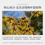 宿系之源 Увлажняющий гидролат, масло для удаления угрей от черных точек, тонер, сужает поры, контроль жирного блеска