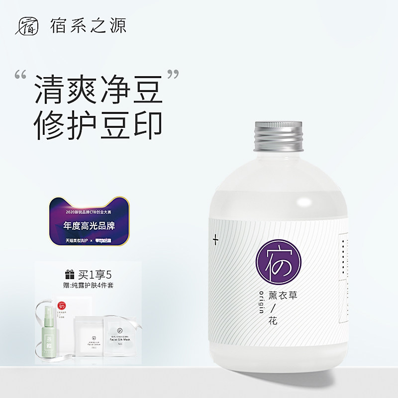 Lavender pure dew Balanced water oil Refreshing pores Hydration Contraction toner emollient fine pores