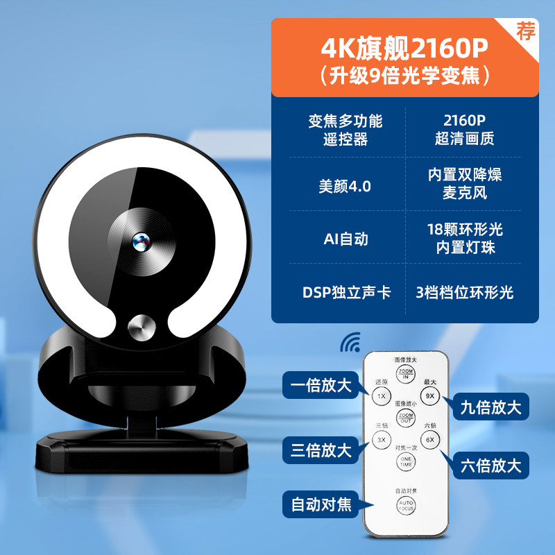 [USD 83.19] Online computer camera external desktop home 4K high ...