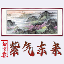 Jiangshan Duojiao Chinese painting purple air comes from the east decorative painting small size freehand landscape painting office living room hanging painting to attract wealth