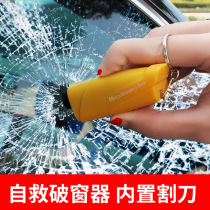 Car window breaker artifact portable multi-functional safety hammer striker type labor-saving one-second window-breaking escape hammer life-saving hammer