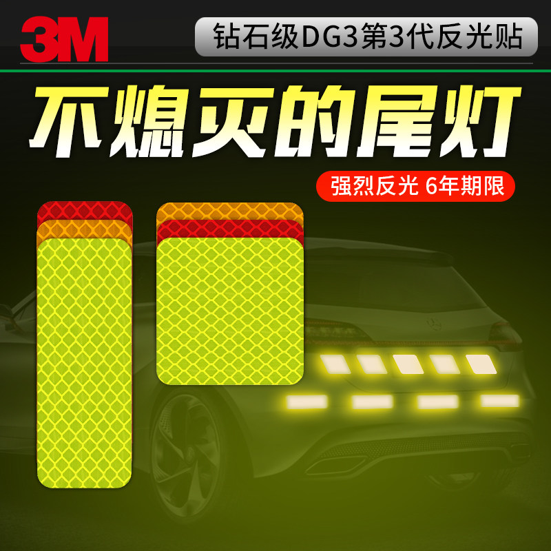 3m Reflective Creative Car Sticker Personality Versatile Body Scratchproof for Waterproof Decoration Patch Fluorescent Night-time Square