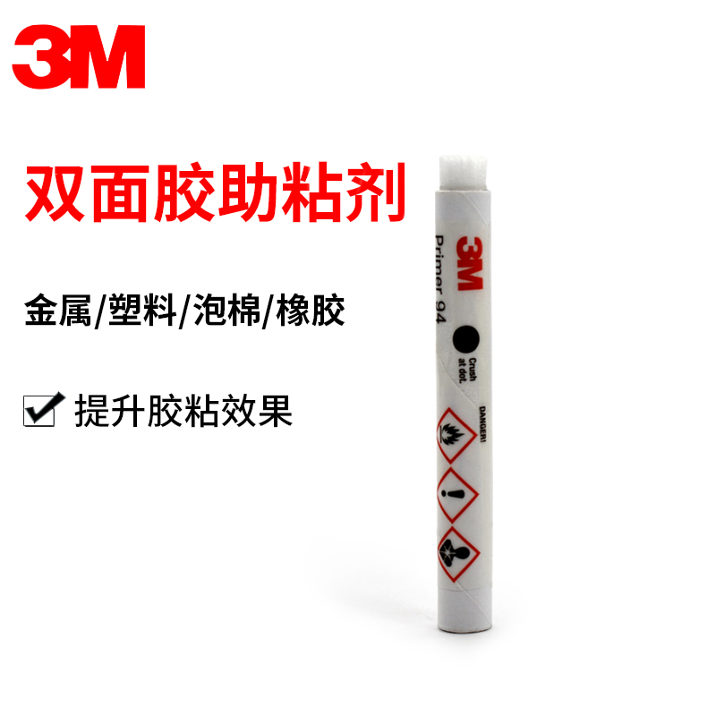 3m Adhesive aid Strong double-sided adhesive primer Automotive bracket recorder fixing Enhanced adhesive adhesive glue