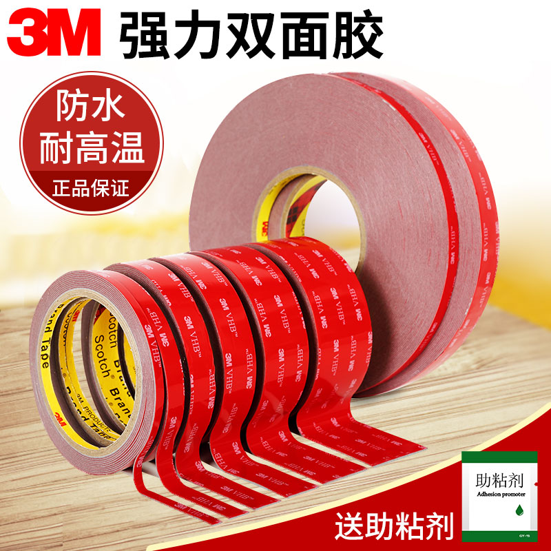 3m double-sided adhesive high viscosity, strong adhesion, no trace, high temperature resistance, VHB sponge waterproof fixing ETC car rain shield tape