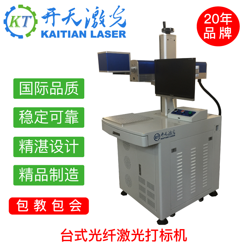 Open Day Fiber Laser Marking Machine Type Metal Stainless Steel Nameplate Automatic Code Machine Coke Tank Ceramic Lettering