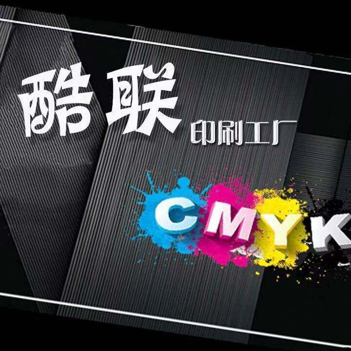酷联印刷的LOGO