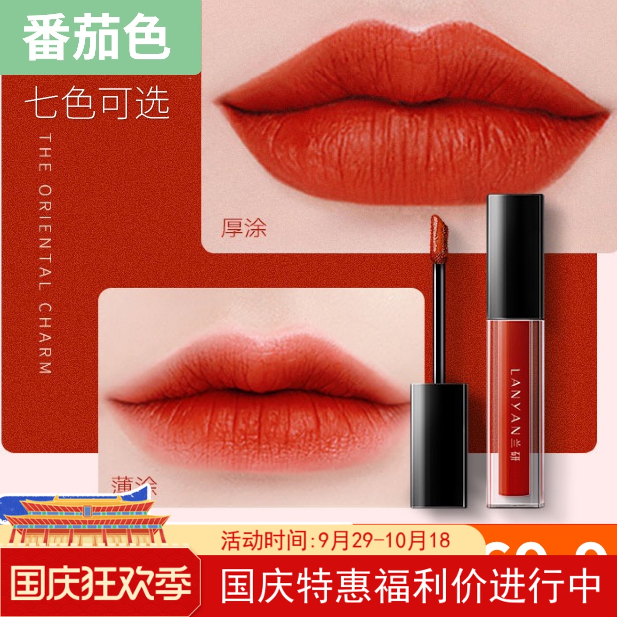 Lanyan matte matte lip glaze bean paste color lipstick to enhance temperament Xu Xiaolan vibrato recommends rotten tomato color