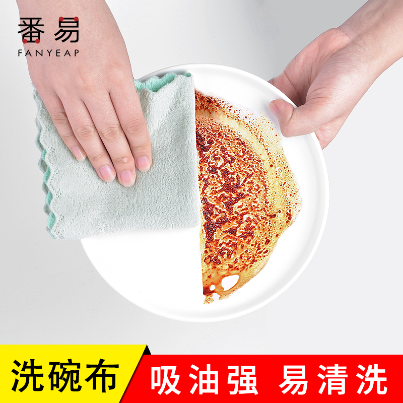Home dishwashing cloth housework cleaning kitchen supplies to oil stain to absorb water without falling hair not stained with oil sloth to thicken