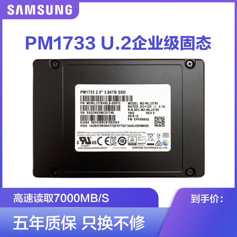 Samsung PM1733 U 2 1 92T 3 84T 7 68T 15 36T solid state drive ssd enterprise 2 5 inch pcie 4 0