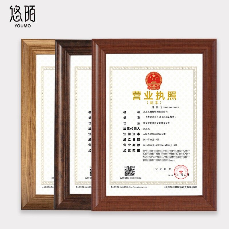 Business license frame original photo frame a3 industrial and commercial hanging wall a4 patent certificate frame frame student honor certificate framing