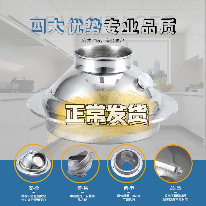 Fresh air system 304 stainless steel smoke hood rotating adjustable jet 160 spherical diffuser air outlet outlet