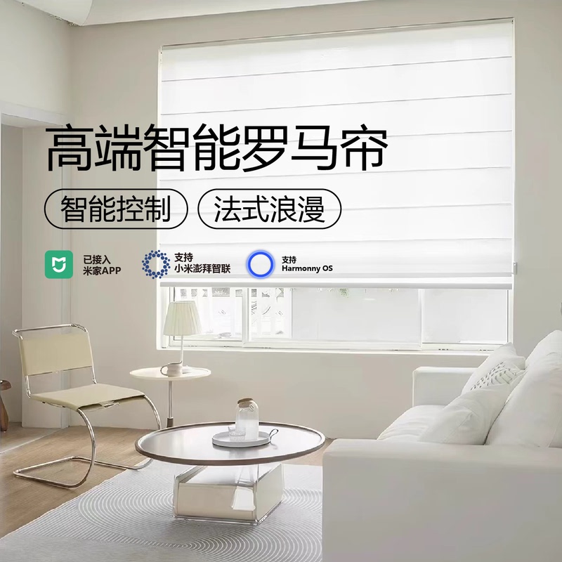 Electric Roman Blinds Xiaoyi Hongmeng Smart Curtains Fully Automatic Lifting and Lowering Voice-Controlled Roller Blinds Sunshade Has Been Integrated into Mijia Electric Roman Blinds Xiaoyi Hongmeng Smart Curtains Fully Automatic Lifting and Lowering Voice-Controlled Roller Blinds Sunshade Has Been Integrated into Mijia