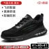 Dinggu labor protection shoes for men, men's anti-smash and anti-puncture steel toe, lightweight, soft sole, safe work, advanced winter plus velvet 