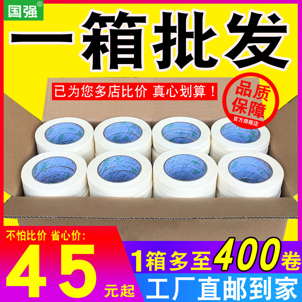 Masking paper tape whole box spray paint covering the wall without marks 50 meters of art students special texture paper self-adhesive without marks hand tearing Meiwen texture tape tape